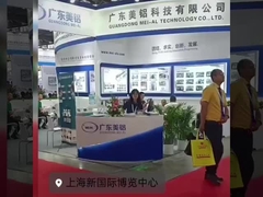 L'Aluminium en Chine 2023 MATÉRIALS INDUSTRIAUX SHANGHAI 2023